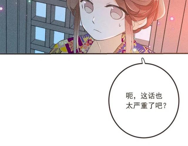 我男票是锦衣卫韩漫全集-第75话 公主的秘密无删减无遮挡章节图片 