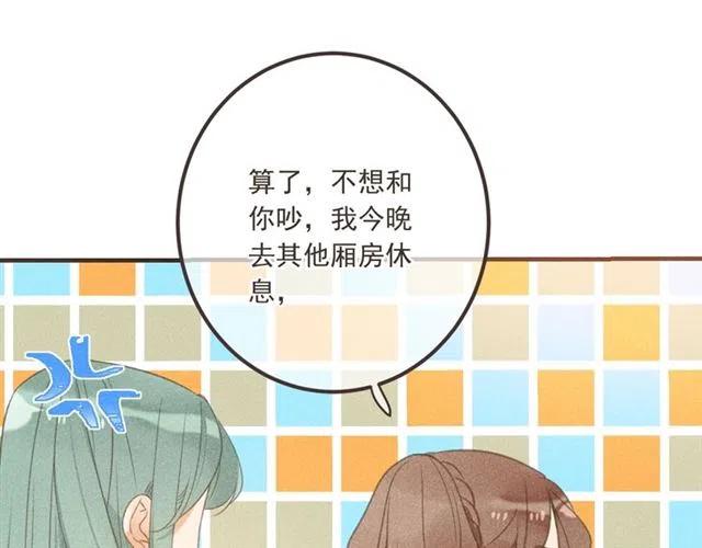 我男票是锦衣卫韩漫全集-第75话 公主的秘密无删减无遮挡章节图片 