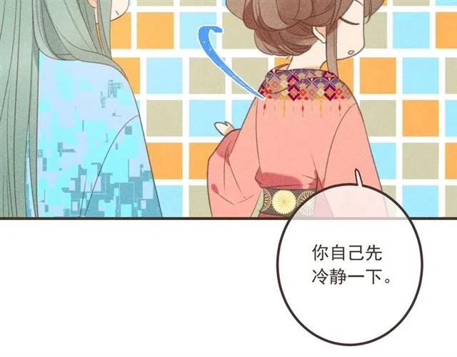 我男票是锦衣卫韩漫全集-第75话 公主的秘密无删减无遮挡章节图片 