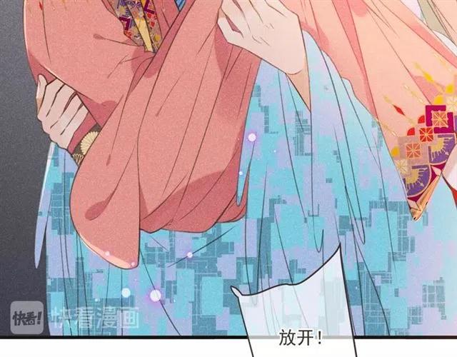我男票是锦衣卫韩漫全集-第75话 公主的秘密无删减无遮挡章节图片 