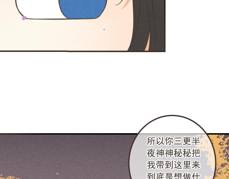 我男票是锦衣卫韩漫全集-第75话 公主的秘密无删减无遮挡章节图片 