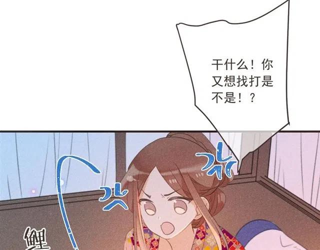 我男票是锦衣卫韩漫全集-第75话 公主的秘密无删减无遮挡章节图片 