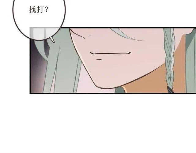 我男票是锦衣卫韩漫全集-第75话 公主的秘密无删减无遮挡章节图片 