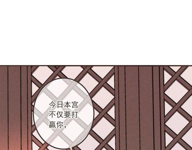 我男票是锦衣卫韩漫全集-第75话 公主的秘密无删减无遮挡章节图片 