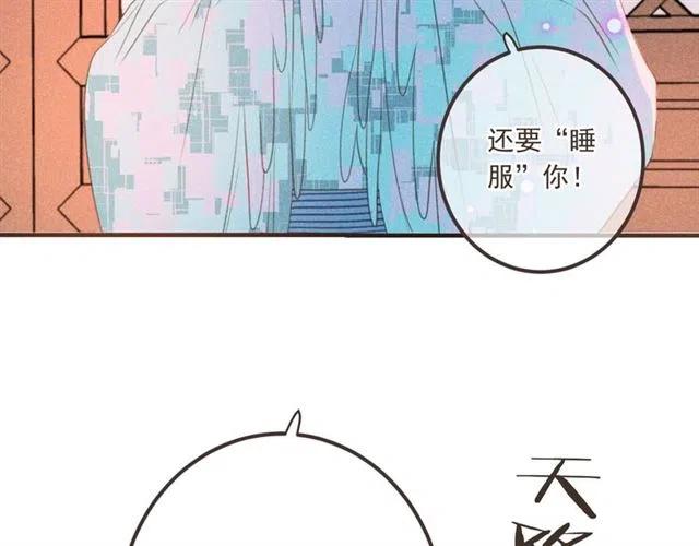 我男票是锦衣卫韩漫全集-第75话 公主的秘密无删减无遮挡章节图片 