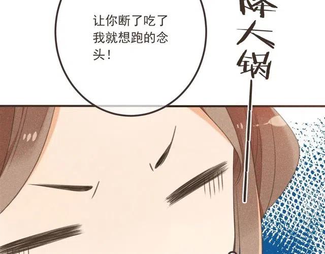 我男票是锦衣卫韩漫全集-第75话 公主的秘密无删减无遮挡章节图片 