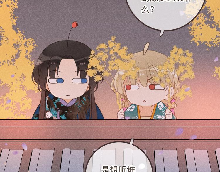 我男票是锦衣卫韩漫全集-第75话 公主的秘密无删减无遮挡章节图片 