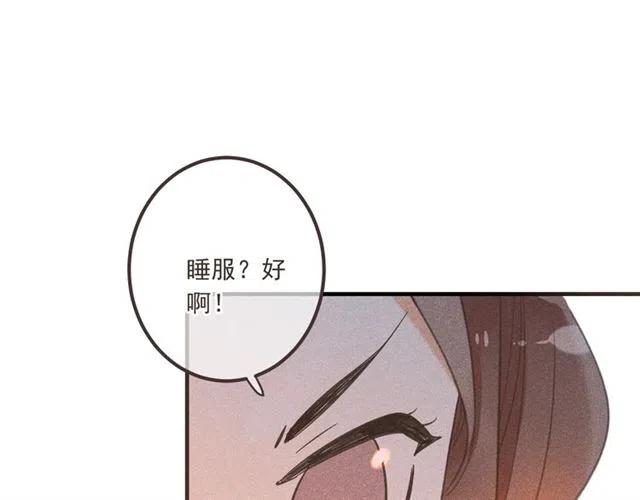 我男票是锦衣卫韩漫全集-第75话 公主的秘密无删减无遮挡章节图片 