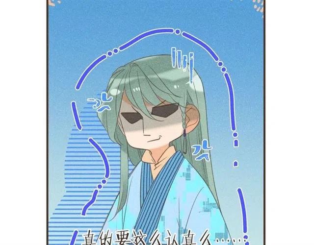 我男票是锦衣卫韩漫全集-第75话 公主的秘密无删减无遮挡章节图片 