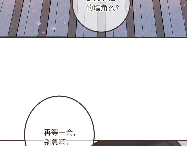 我男票是锦衣卫韩漫全集-第75话 公主的秘密无删减无遮挡章节图片 