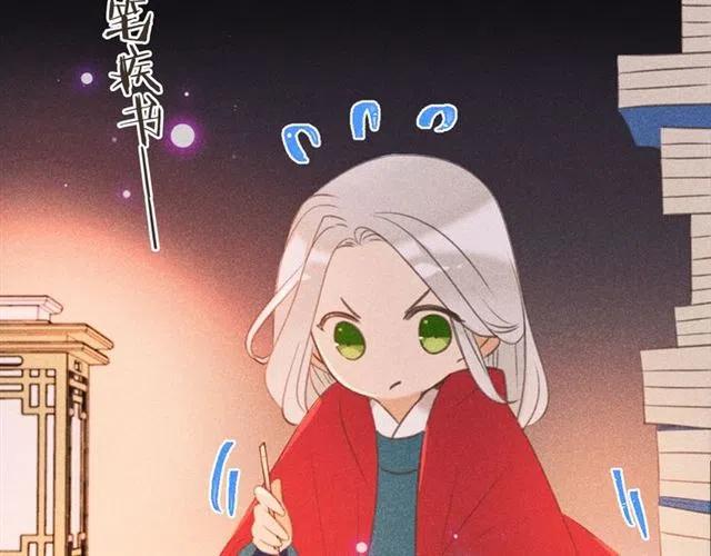 我男票是锦衣卫韩漫全集-第75话 公主的秘密无删减无遮挡章节图片 