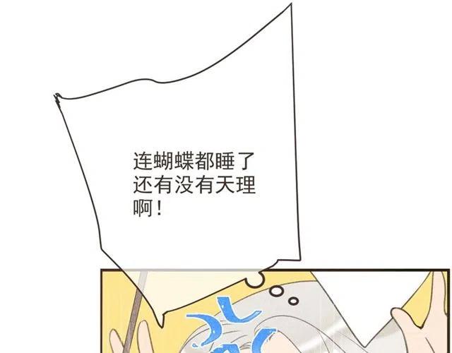 我男票是锦衣卫韩漫全集-第75话 公主的秘密无删减无遮挡章节图片 