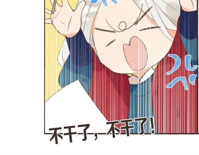 我男票是锦衣卫韩漫全集-第75话 公主的秘密无删减无遮挡章节图片 