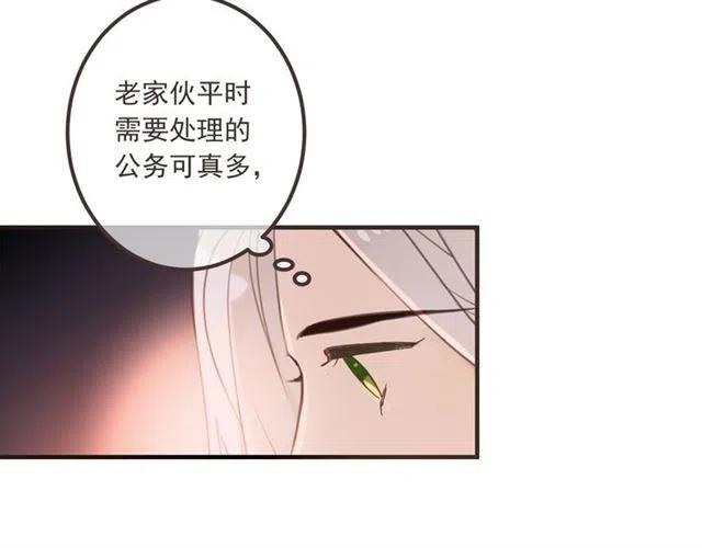 我男票是锦衣卫韩漫全集-第75话 公主的秘密无删减无遮挡章节图片 