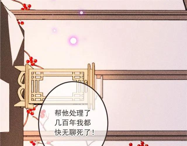 我男票是锦衣卫韩漫全集-第75话 公主的秘密无删减无遮挡章节图片 