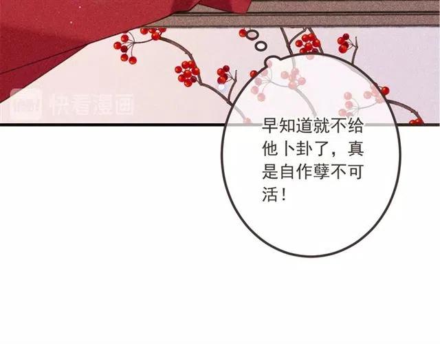 我男票是锦衣卫韩漫全集-第75话 公主的秘密无删减无遮挡章节图片 