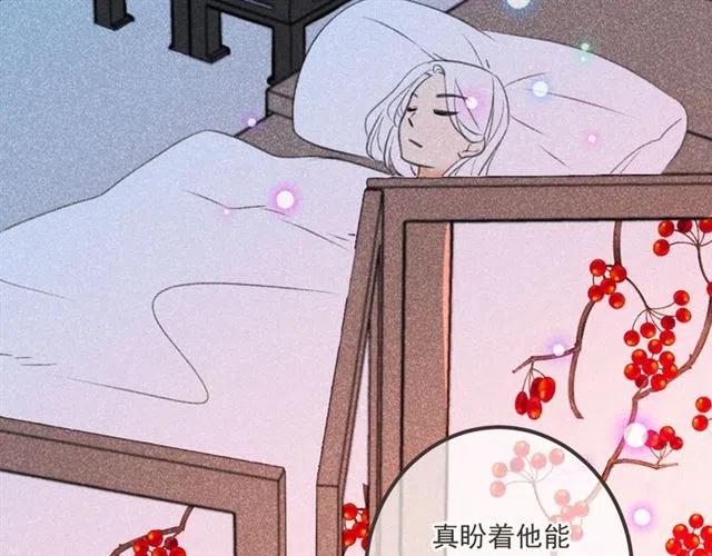 我男票是锦衣卫韩漫全集-第75话 公主的秘密无删减无遮挡章节图片 