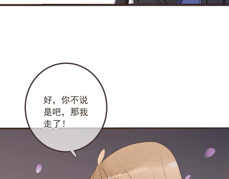 我男票是锦衣卫韩漫全集-第75话 公主的秘密无删减无遮挡章节图片 