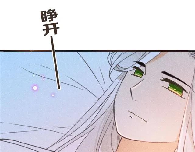 我男票是锦衣卫韩漫全集-第75话 公主的秘密无删减无遮挡章节图片 