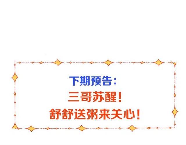 我男票是锦衣卫韩漫全集-第75话 公主的秘密无删减无遮挡章节图片 