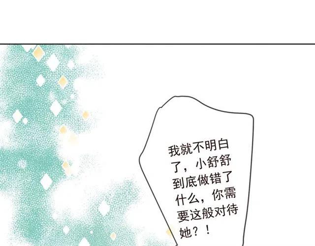 我男票是锦衣卫韩漫全集-第75话 公主的秘密无删减无遮挡章节图片 