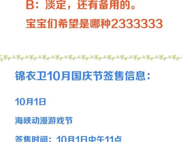 我男票是锦衣卫韩漫全集-第75话 公主的秘密无删减无遮挡章节图片 