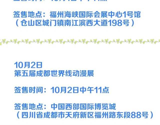 我男票是锦衣卫韩漫全集-第75话 公主的秘密无删减无遮挡章节图片 