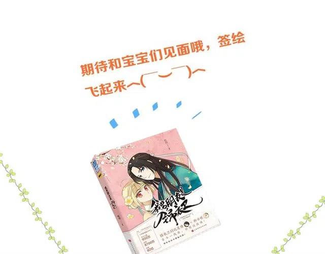 我男票是锦衣卫韩漫全集-第75话 公主的秘密无删减无遮挡章节图片 