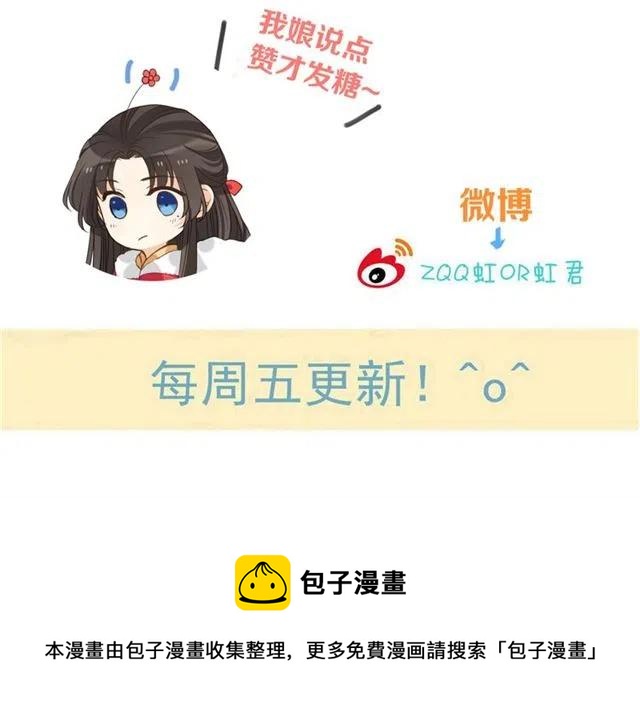 我男票是锦衣卫韩漫全集-第75话 公主的秘密无删减无遮挡章节图片 