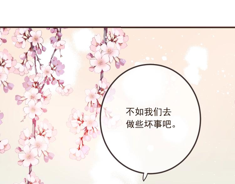 我男票是锦衣卫韩漫全集-第75话 公主的秘密无删减无遮挡章节图片 