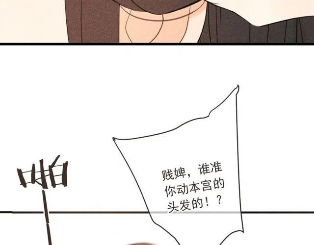 我男票是锦衣卫韩漫全集-第75话 公主的秘密无删减无遮挡章节图片 