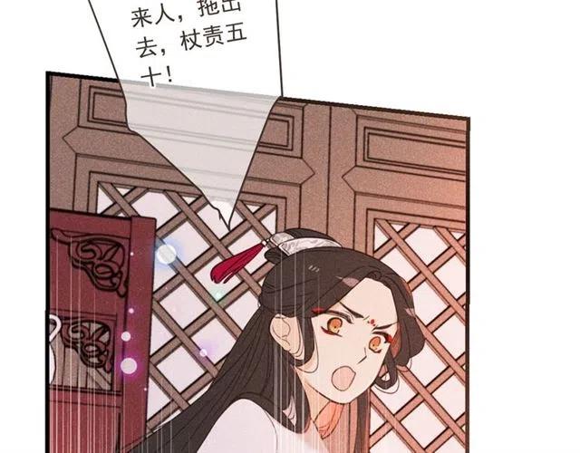 我男票是锦衣卫韩漫全集-第75话 公主的秘密无删减无遮挡章节图片 