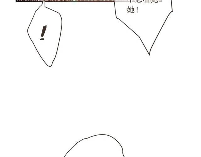 我男票是锦衣卫韩漫全集-第75话 公主的秘密无删减无遮挡章节图片 