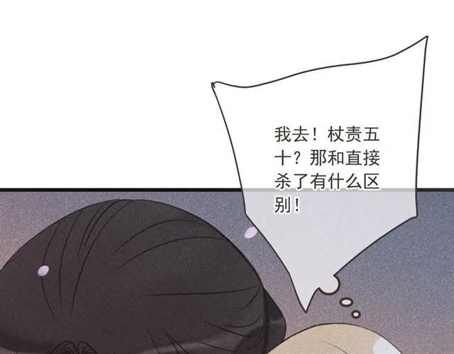 我男票是锦衣卫韩漫全集-第75话 公主的秘密无删减无遮挡章节图片 