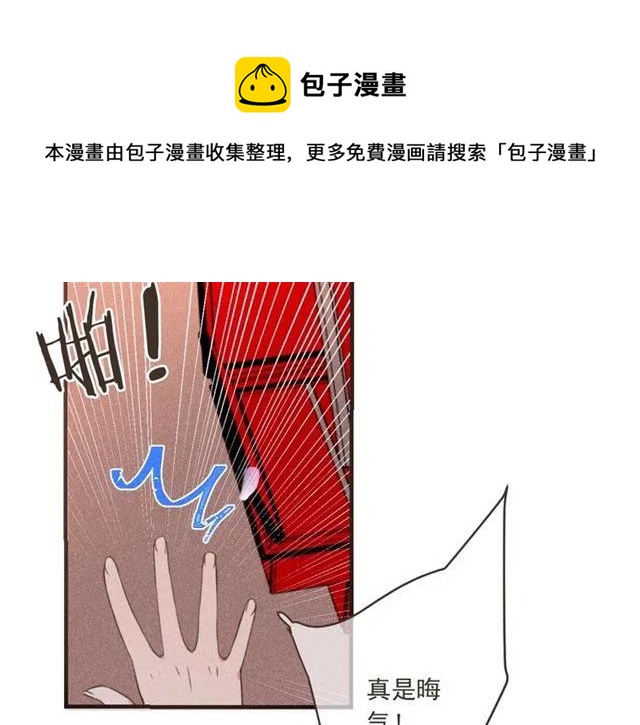 我男票是锦衣卫韩漫全集-第75话 公主的秘密无删减无遮挡章节图片 