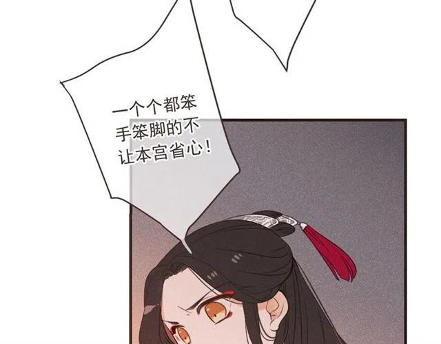 我男票是锦衣卫韩漫全集-第75话 公主的秘密无删减无遮挡章节图片 
