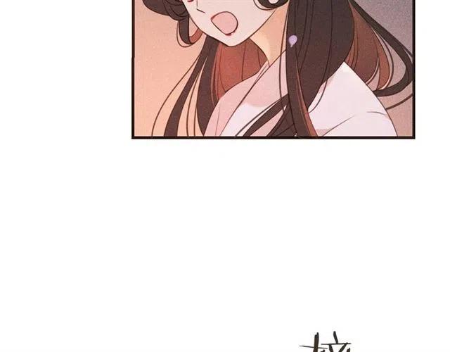 我男票是锦衣卫韩漫全集-第75话 公主的秘密无删减无遮挡章节图片 