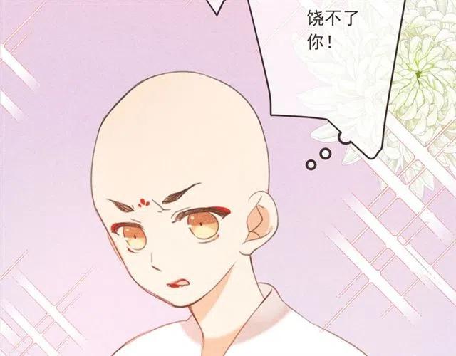 我男票是锦衣卫韩漫全集-第75话 公主的秘密无删减无遮挡章节图片 