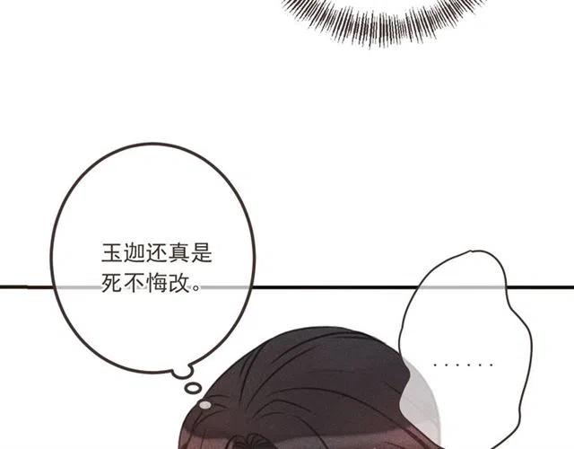 我男票是锦衣卫韩漫全集-第75话 公主的秘密无删减无遮挡章节图片 