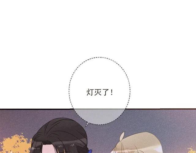 我男票是锦衣卫韩漫全集-第75话 公主的秘密无删减无遮挡章节图片 