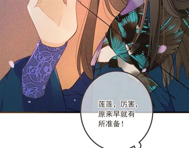 我男票是锦衣卫韩漫全集-第75话 公主的秘密无删减无遮挡章节图片 