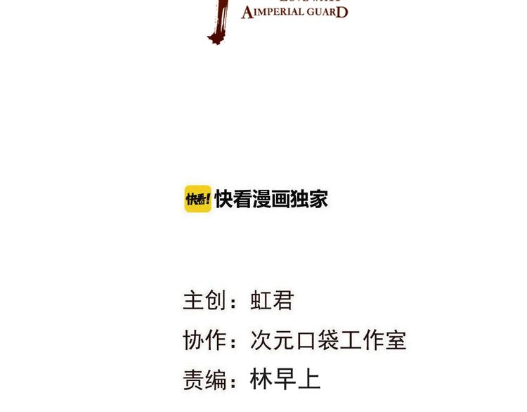 我男票是锦衣卫韩漫全集-第75话 公主的秘密无删减无遮挡章节图片 