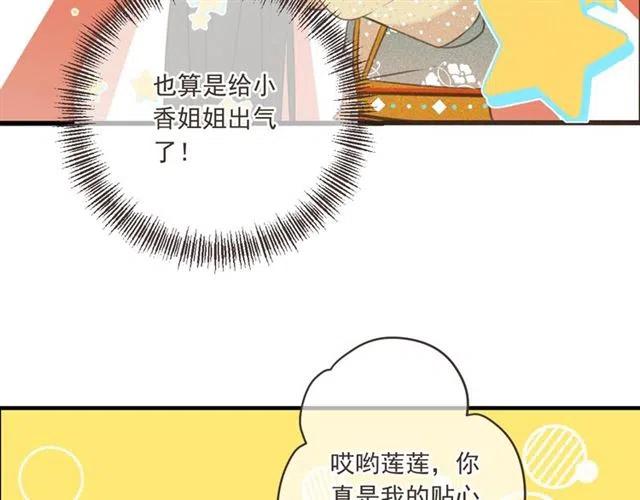 我男票是锦衣卫韩漫全集-第75话 公主的秘密无删减无遮挡章节图片 