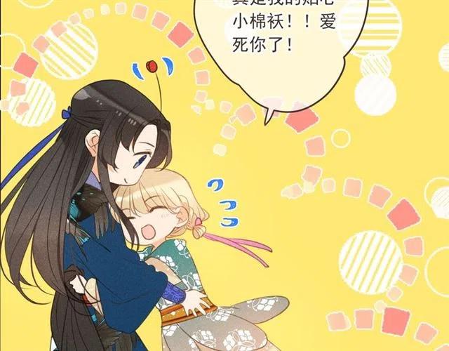 我男票是锦衣卫韩漫全集-第75话 公主的秘密无删减无遮挡章节图片 