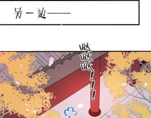 我男票是锦衣卫韩漫全集-第75话 公主的秘密无删减无遮挡章节图片 