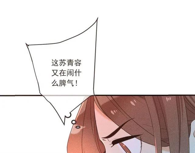我男票是锦衣卫韩漫全集-第75话 公主的秘密无删减无遮挡章节图片 