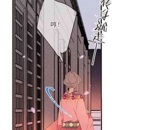 我男票是锦衣卫韩漫全集-第75话 公主的秘密无删减无遮挡章节图片 