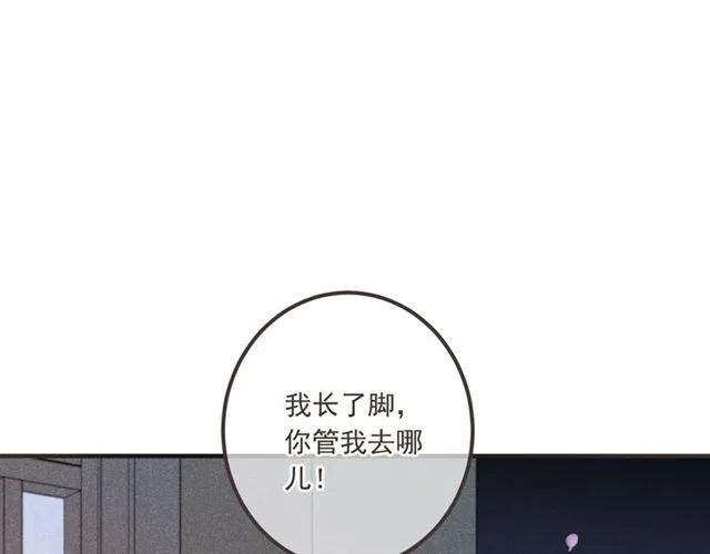 我男票是锦衣卫韩漫全集-第75话 公主的秘密无删减无遮挡章节图片 