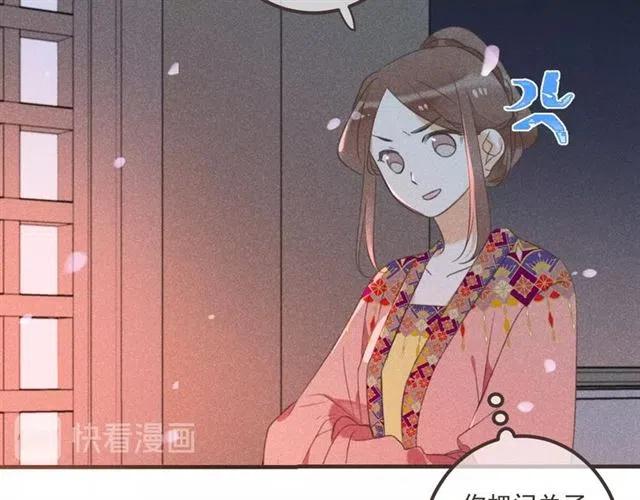 我男票是锦衣卫韩漫全集-第75话 公主的秘密无删减无遮挡章节图片 