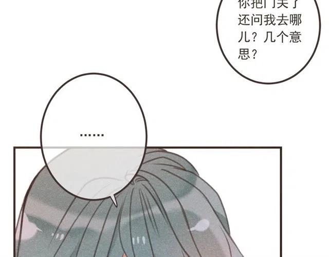 我男票是锦衣卫韩漫全集-第75话 公主的秘密无删减无遮挡章节图片 